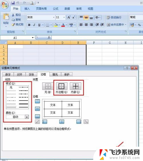 电脑怎么新建表格 电脑上如何制作简单的表格