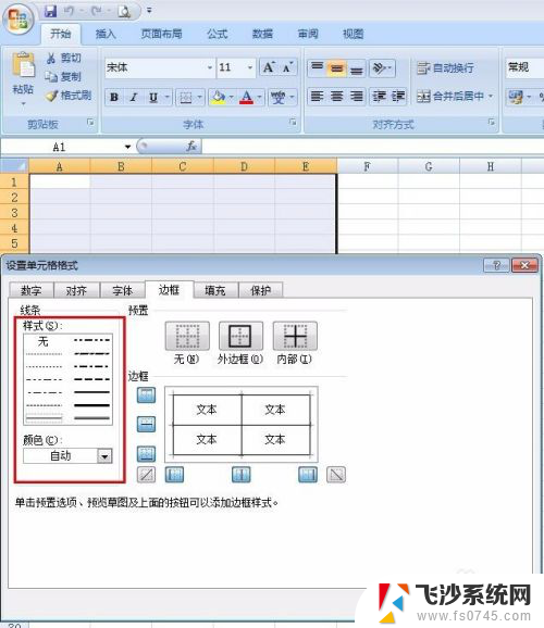 电脑怎么新建表格 电脑上如何制作简单的表格