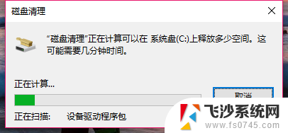 c盘清理系统更新文件 如何清理Windows系统更新文件