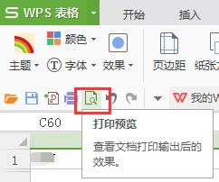 wps表格打满整张纸怎么打印 wps表格如何设置打印页面布局以使整张纸打满