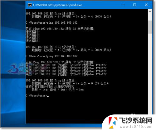 win10家庭版ping不通 如何解决Windows10电脑ping不通问题