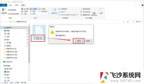 表格打不开文件格式或扩展名无效 如何解决无效的文件格式或文件扩展名问题