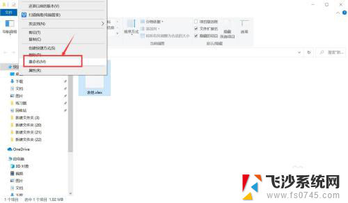 表格打不开文件格式或扩展名无效 如何解决无效的文件格式或文件扩展名问题