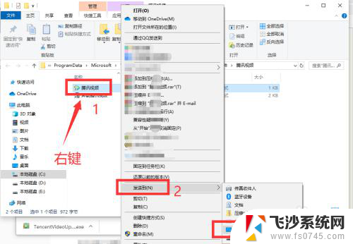 电脑怎么下载腾讯视频到桌面 怎样把腾讯视频放在桌面上方便使用