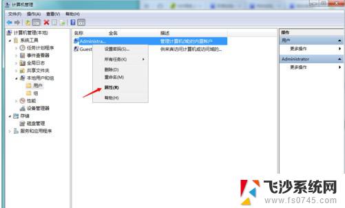 电脑账号被停用,请向系统管理员咨询 win10系统账户被停用怎么办