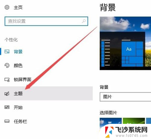 windows提示音怎么关闭 win10怎么关闭开机声音