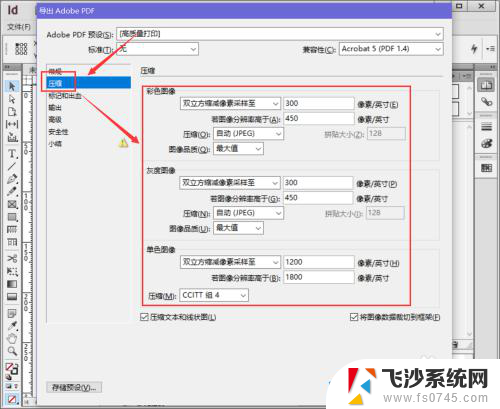 网页文件怎么导出pdf 如何在InDesign中设置PDF导出的印刷选项