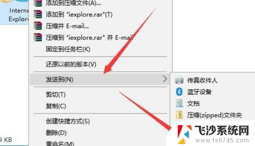 怎么添加ie浏览器快捷方式到桌面上 Win10怎么在桌面上创建IE快捷方式