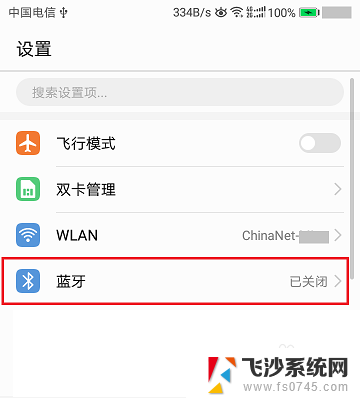 蓝牙怎么连wifi 电脑如何通过蓝牙连接手机共享网络