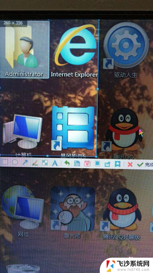电脑上如何截图并保存 电脑截屏保存桌面后如何编辑