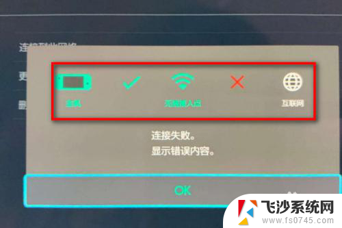 switch连接显示屏没声音 switch接上显示器后没有声音怎么办