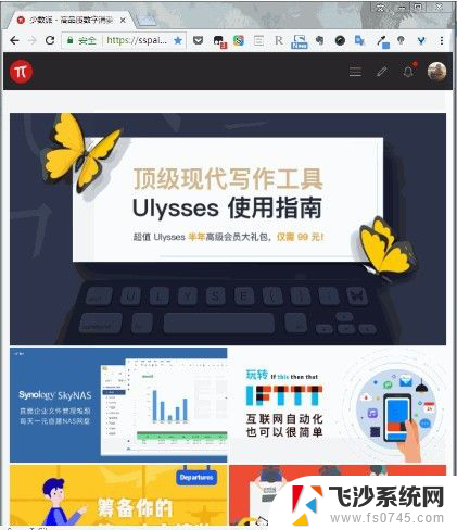 win10系统怎么截屏 Windows 10电脑截图快捷键