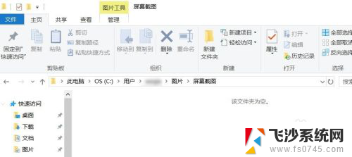 win10系统怎么截屏 Windows 10电脑截图快捷键