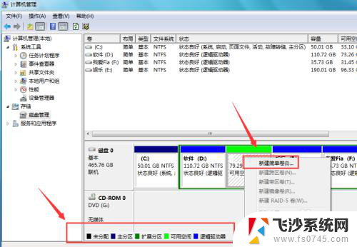 笔记本电脑怎么磁盘分区 电脑分盘教程及注意事项