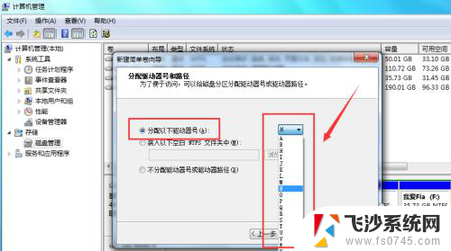 笔记本电脑怎么磁盘分区 电脑分盘教程及注意事项