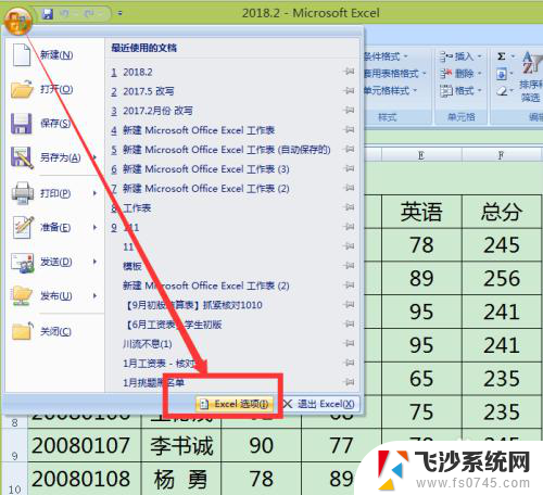 excel编辑栏字体设置 Excel编辑栏默认字体和大小设置方法