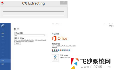 office 365密钥 Office 365永久激活方法及步骤详解