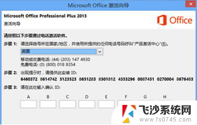 office 365密钥 Office 365永久激活方法及步骤详解