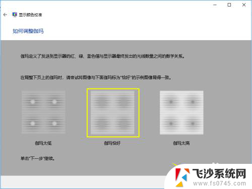 台式电脑屏幕显示颜色不正常 解决显示器颜色不正常的方法