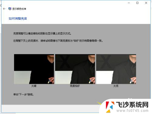 台式电脑屏幕显示颜色不正常 解决显示器颜色不正常的方法