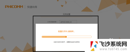 wifi怎么改成5g频段 路由器无线网络设置5G传输频率方法