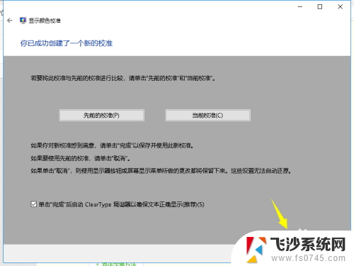 台式电脑屏幕显示颜色不正常 解决显示器颜色不正常的方法