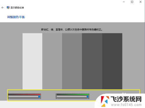 台式电脑屏幕显示颜色不正常 解决显示器颜色不正常的方法