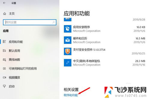 如何在电脑上安装ie浏览器 Win10系统如何打开IE浏览器