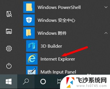 如何在电脑上安装ie浏览器 Win10系统如何打开IE浏览器