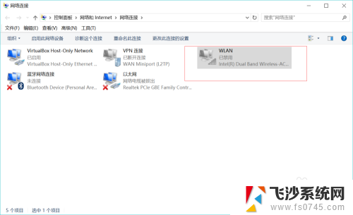 如何禁用wifi WIN10系统如何暂时关闭无线网络连接