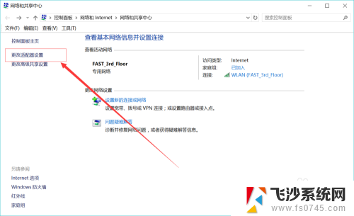 如何禁用wifi WIN10系统如何暂时关闭无线网络连接