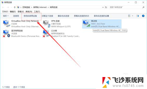 如何禁用wifi WIN10系统如何暂时关闭无线网络连接