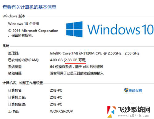 更新系统内存会变小吗 Win10 64位系统可用内存过多无法使用