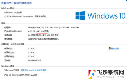 更新系统内存会变小吗 Win10 64位系统可用内存过多无法使用