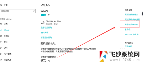 如何禁用wifi WIN10系统如何暂时关闭无线网络连接