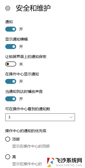 启用windows安全中心服务 提示 Win10右下角弹窗启动Win安全中心服务怎么关闭