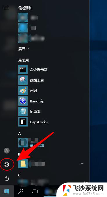 启用windows安全中心服务 提示 Win10右下角弹窗启动Win安全中心服务怎么关闭