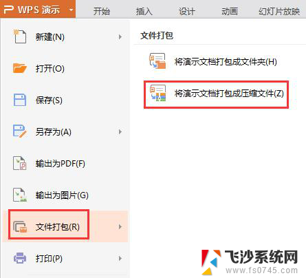 wps视频里的声音不同步 wps视频播放器声音不同步的处理方法