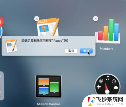苹果系统怎么删除app Mac苹果电脑怎样完全卸载应用程序
