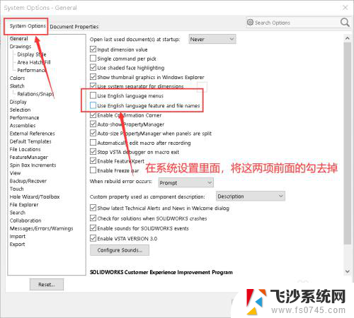 solidworks切换中文 如何将SolidWorks从英文版转为中文版