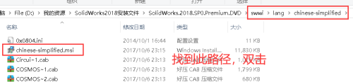 solidworks切换中文 如何将SolidWorks从英文版转为中文版