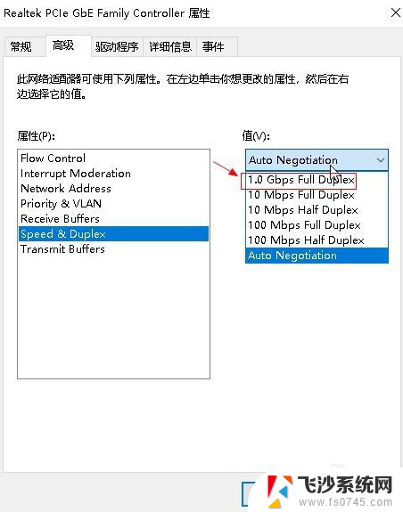 win10怎么设置千兆 Win10如何设置网卡千兆网速