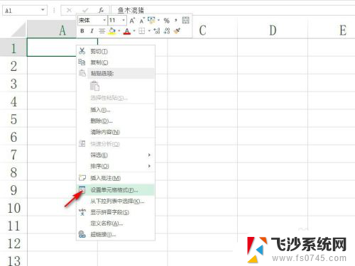 excel文字不显示 如何在EXCEL表格中显示隐藏文字