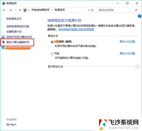 电脑怎么解除自动锁屏 win10如何取消电脑自动锁屏设置