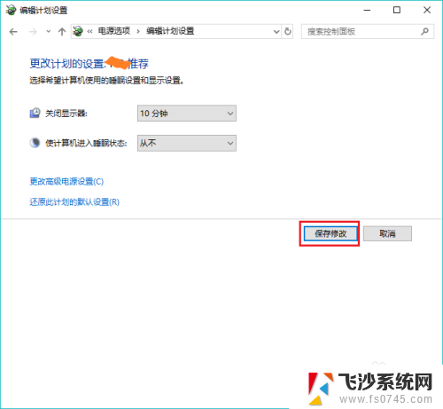 电脑怎么解除自动锁屏 win10如何取消电脑自动锁屏设置