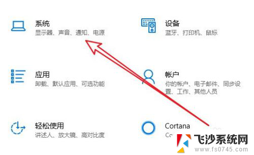 显示器调节刷新率 Win10如何调整显示器的刷新率