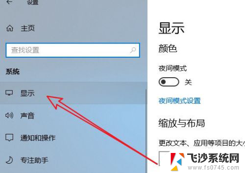 显示器调节刷新率 Win10如何调整显示器的刷新率