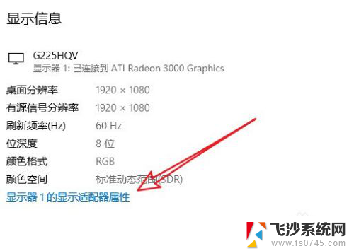 显示器调节刷新率 Win10如何调整显示器的刷新率