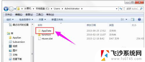 电脑c盘用户appdata可以删除吗 appdata文件夹可以删除吗