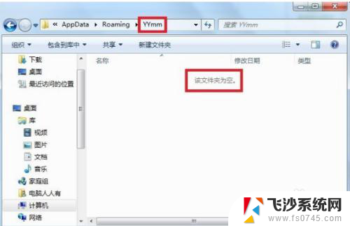 电脑c盘用户appdata可以删除吗 appdata文件夹可以删除吗